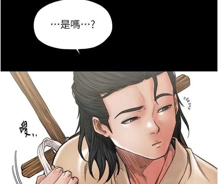最強家丁第65話-孩子的爸&hellip;是你
