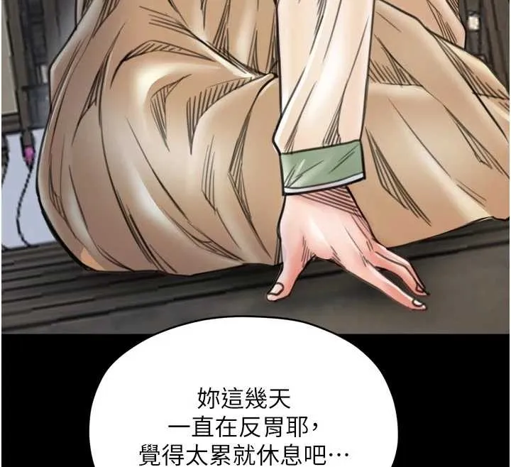 最强家丁-第65話-孩子的爸…是你 - 图片 66