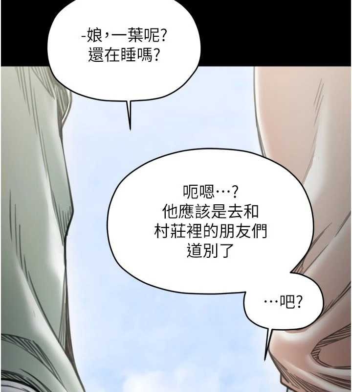 最强家丁第65話-孩子的爸&hellip;是你