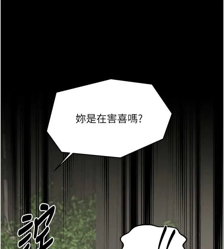 最强家丁-第65話-孩子的爸…是你 - 图片 70