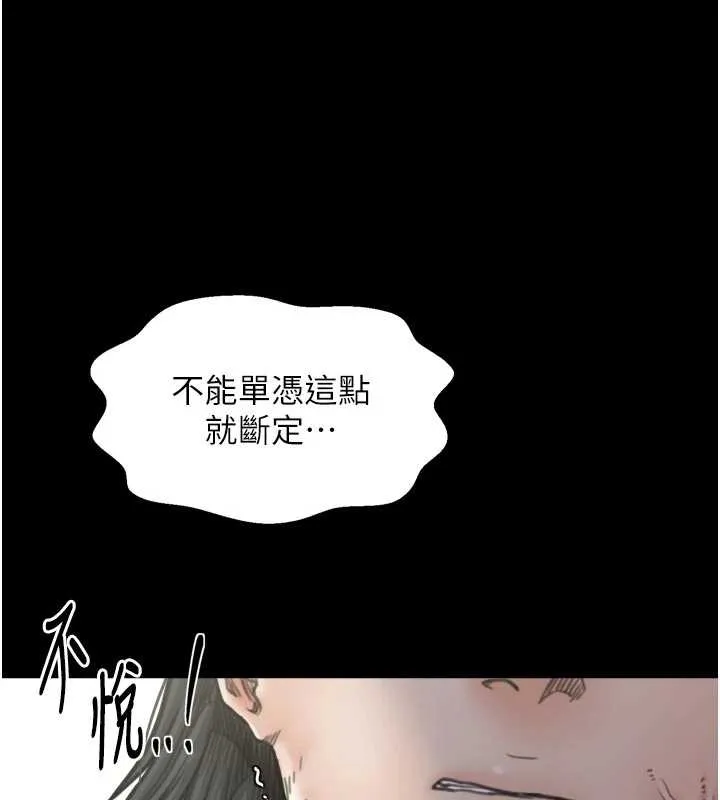 最强家丁-第65話-孩子的爸…是你 - 图片 74