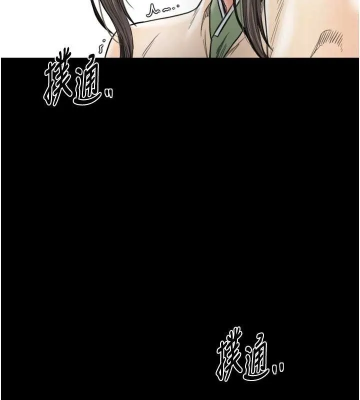 最强家丁-第65話-孩子的爸…是你 - 图片 83
