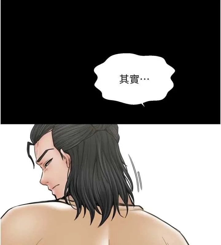 最强家丁-第65話-孩子的爸…是你 - 图片 84