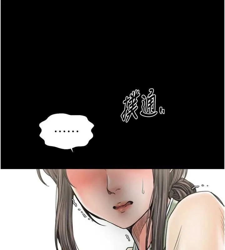 最强家丁-第65話-孩子的爸…是你 - 图片 82
