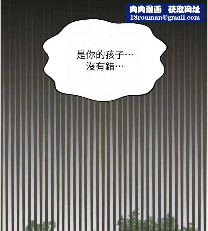 最强家丁第65話-孩子的爸&hellip;是你