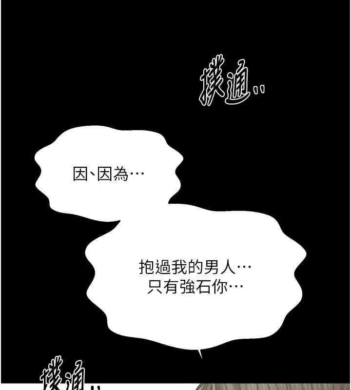 最强家丁-第65話-孩子的爸…是你 - 图片 91