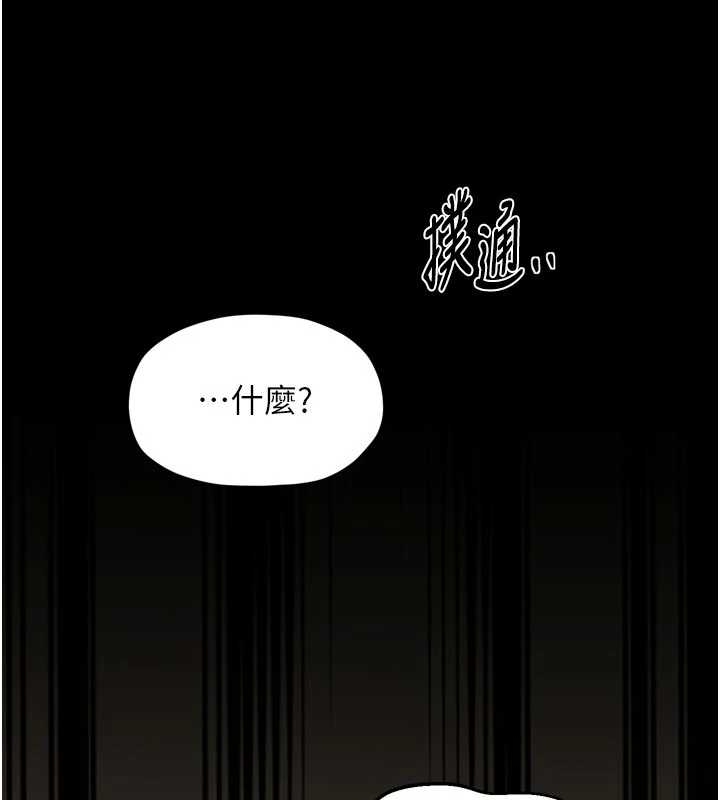 最强家丁第65話-孩子的爸&hellip;是你