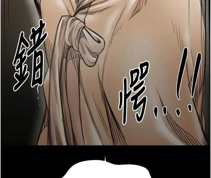 最強家丁第65話-孩子的爸&hellip;是你