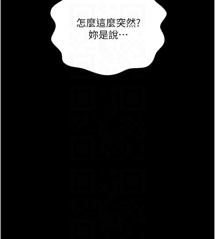 最强家丁第65話-孩子的爸&hellip;是你