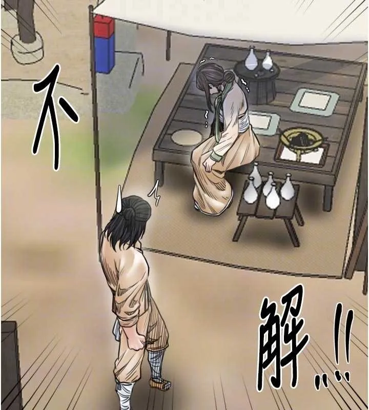 最强家丁-第65話-孩子的爸…是你 - 图片 101