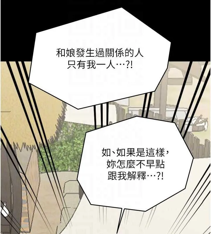 最强家丁-第65話-孩子的爸…是你 - 图片 100