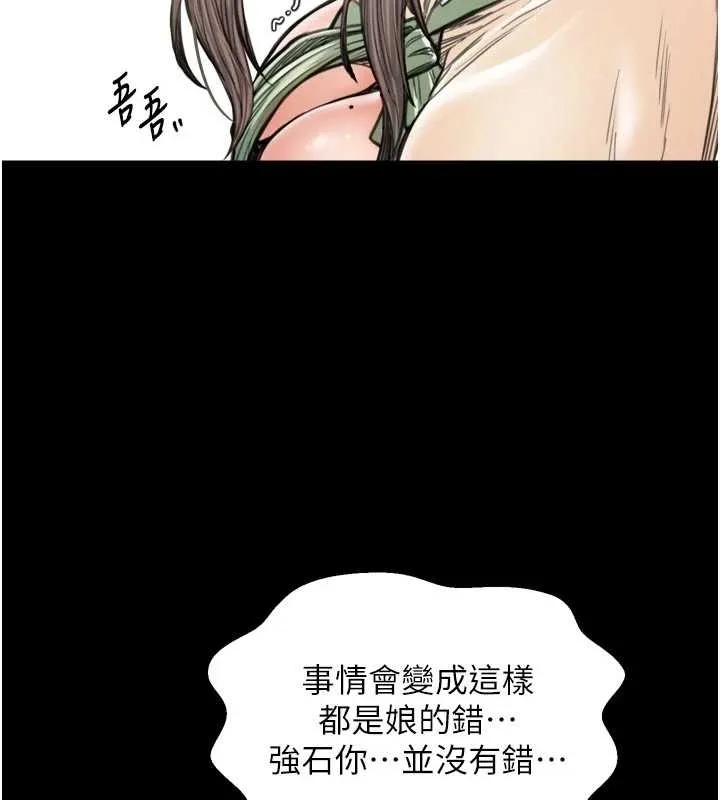 最強家丁第65話-孩子的爸&hellip;是你
