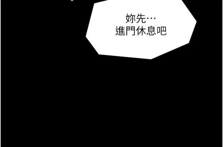 最強家丁第65話-孩子的爸&hellip;是你