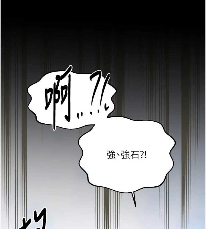最强家丁第65話-孩子的爸&hellip;是你