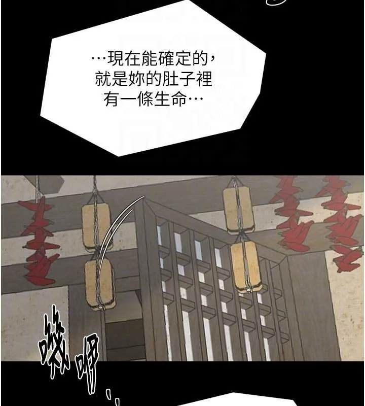 最强家丁-第65話-孩子的爸…是你 - 图片 117