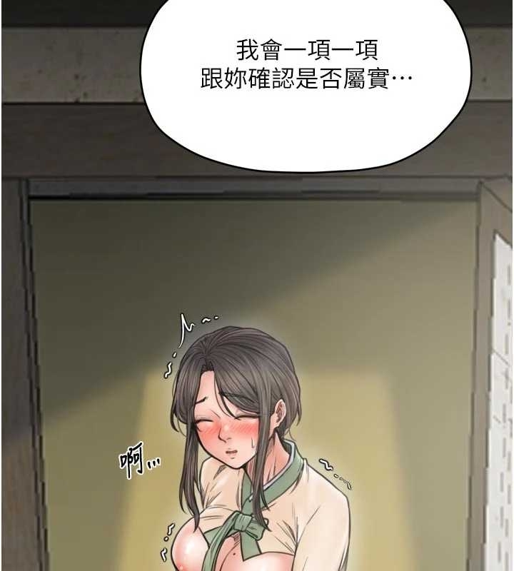 最强家丁第65話-孩子的爸&hellip;是你