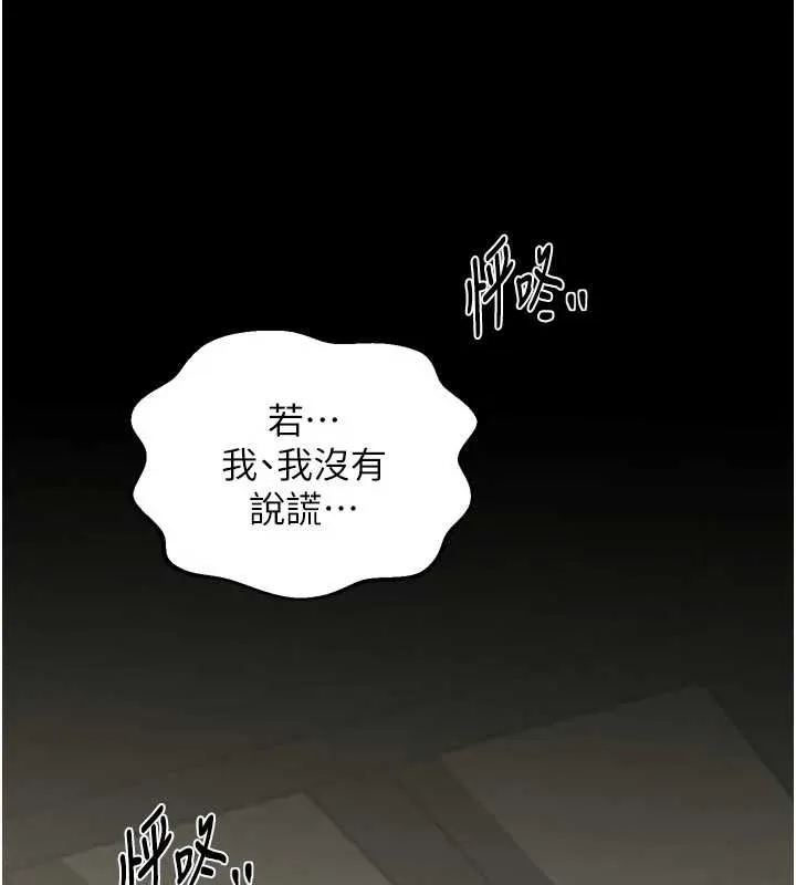 最强家丁-第65話-孩子的爸…是你 - 图片 127