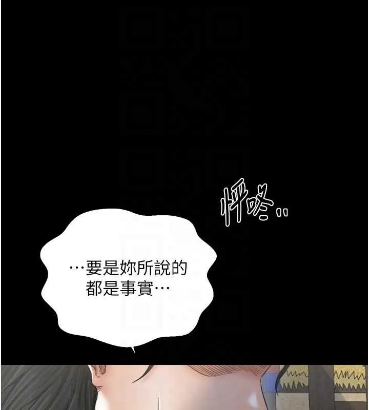 最强家丁-第65話-孩子的爸…是你 - 图片 123