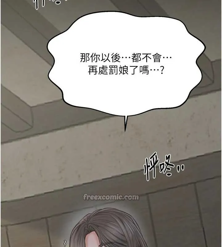 最强家丁-第65話-孩子的爸…是你 - 图片 128