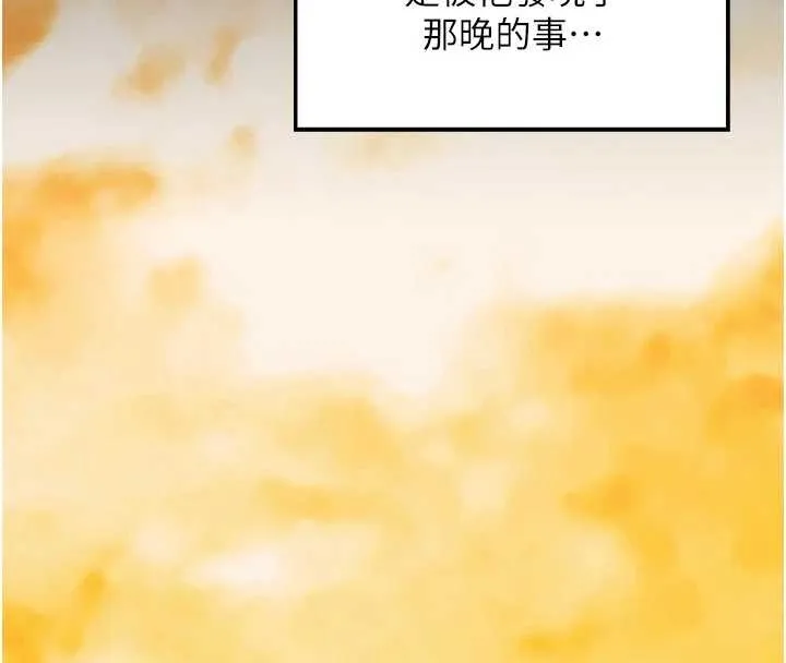最强家丁-第65話-孩子的爸…是你 - 图片 139