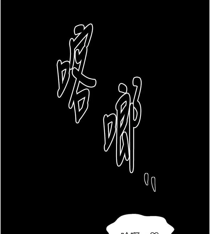 最强家丁-第65話-孩子的爸…是你 - 图片 136