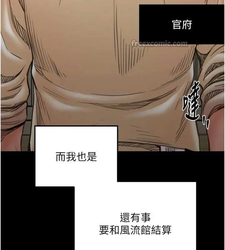 最强家丁-第65話-孩子的爸…是你 - 图片 144
