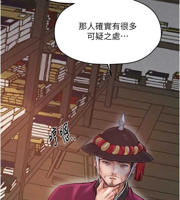 最强家丁第65話-孩子的爸&hellip;是你