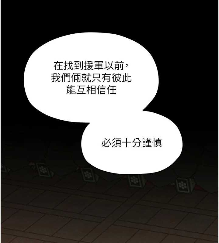 最强家丁第65話-孩子的爸&hellip;是你