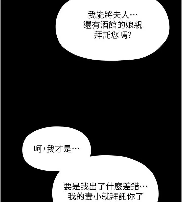 最強家丁第65話-孩子的爸&hellip;是你