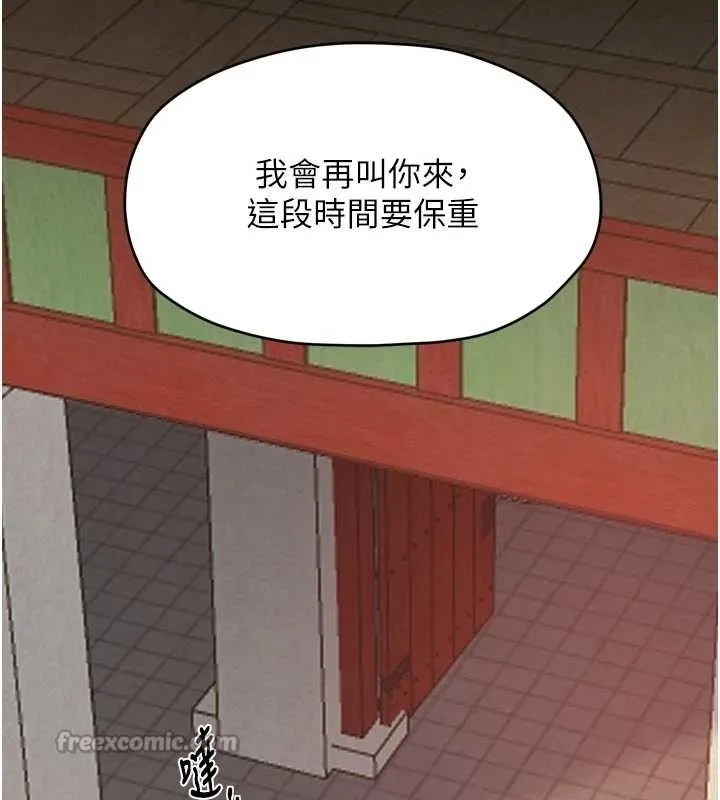 最强家丁-第65話-孩子的爸…是你 - 图片 160