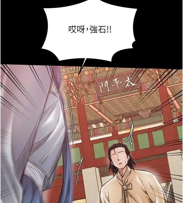 最强家丁-第65話-孩子的爸…是你 - 图片 163