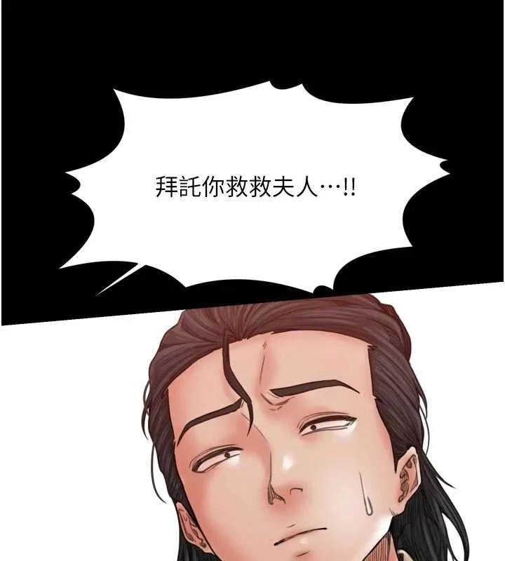 最强家丁-第65話-孩子的爸…是你 - 图片 165