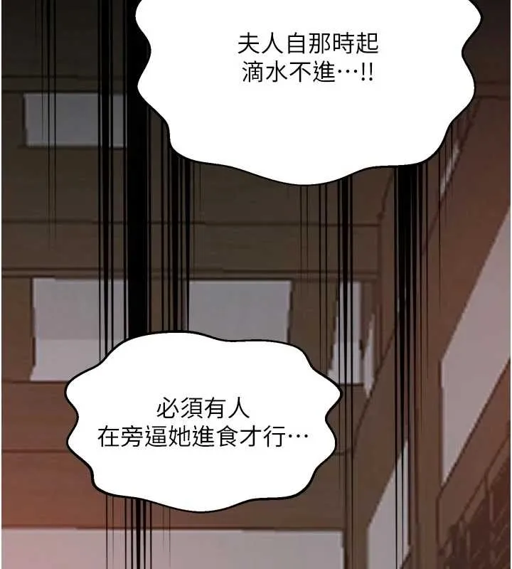 最强家丁-第65話-孩子的爸…是你 - 图片 168