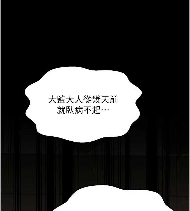 最强家丁第65話-孩子的爸&hellip;是你