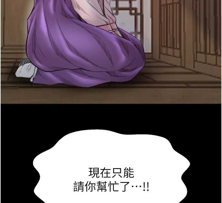 最强家丁第65話-孩子的爸&hellip;是你