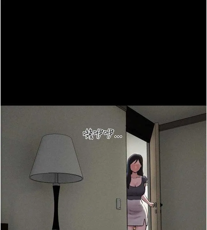韶恩第77話-禁慾承諾