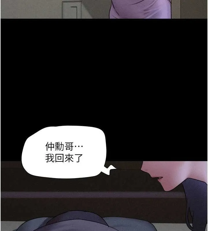 韶恩第77話-禁慾承諾