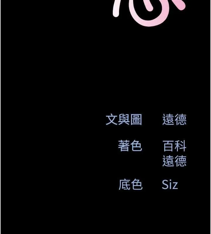 韶恩-第77話-禁慾承諾 - 图片 17