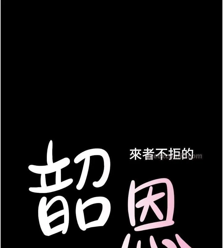 韶恩-第77話-禁慾承諾 - 图片 16