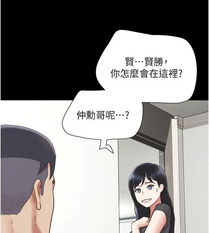韶恩-第77話-禁慾承諾 - 图片 20