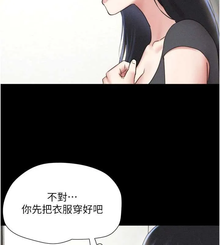 韶恩-第77話-禁慾承諾 - 图片 25