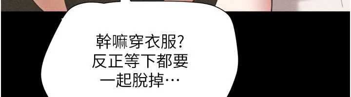 韶恩第77話-禁慾承諾