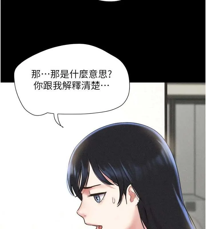 韶恩-第77話-禁慾承諾 - 图片 24