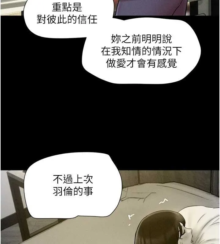 韶恩-第77話-禁慾承諾 - 图片 42