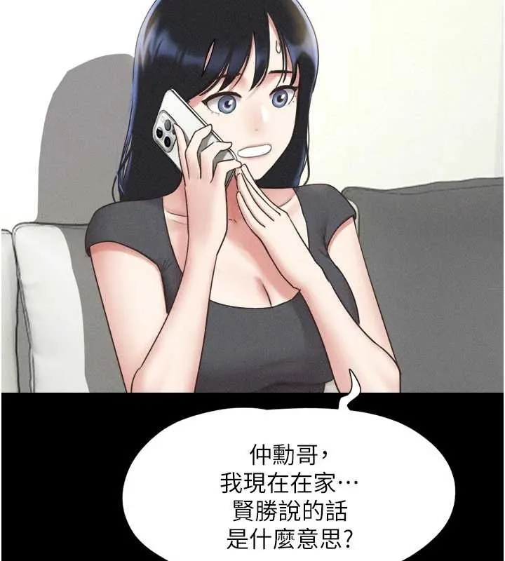 韶恩-第77話-禁慾承諾 - 图片 35