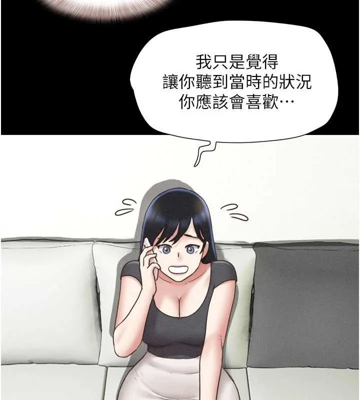 韶恩-第77話-禁慾承諾 - 图片 39