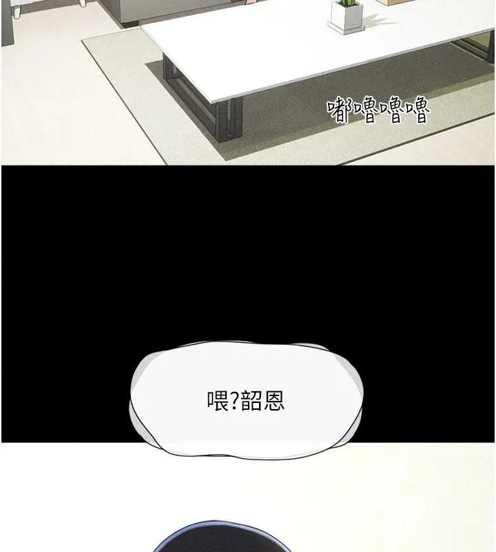 韶恩-第77話-禁慾承諾 - 图片 34