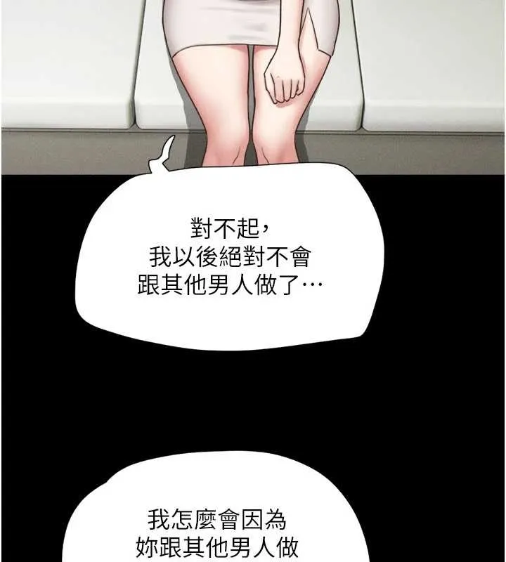 韶恩第77話-禁慾承諾