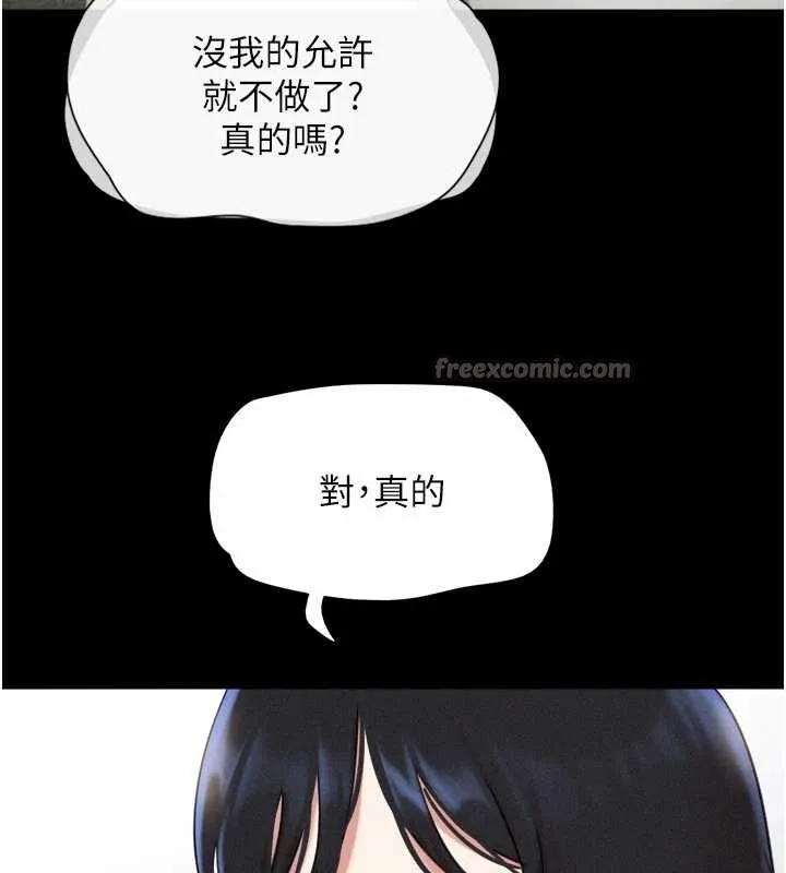 韶恩-第77話-禁慾承諾 - 图片 48