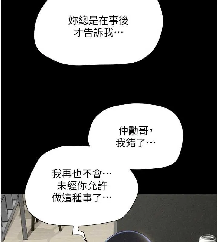 韶恩-第77話-禁慾承諾 - 图片 46